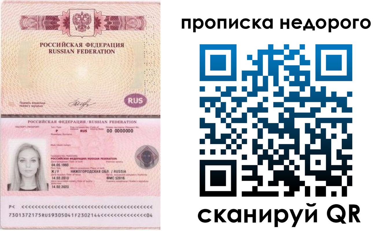 временная регистрация недорого в Магаданской области