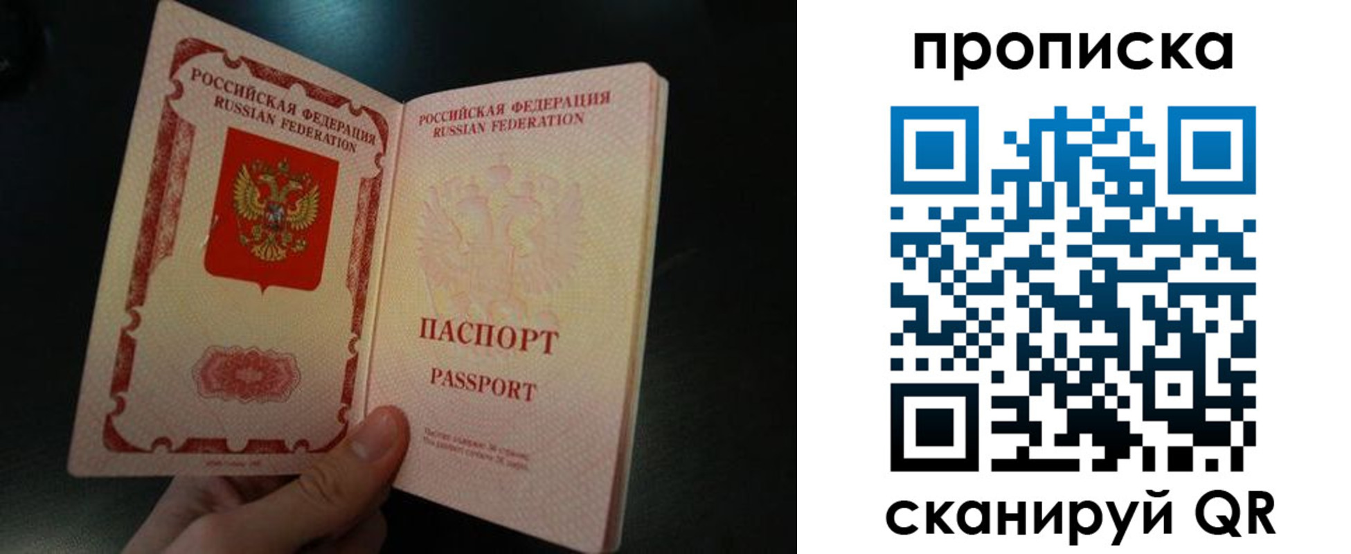 прописка штамп в Магаданской области